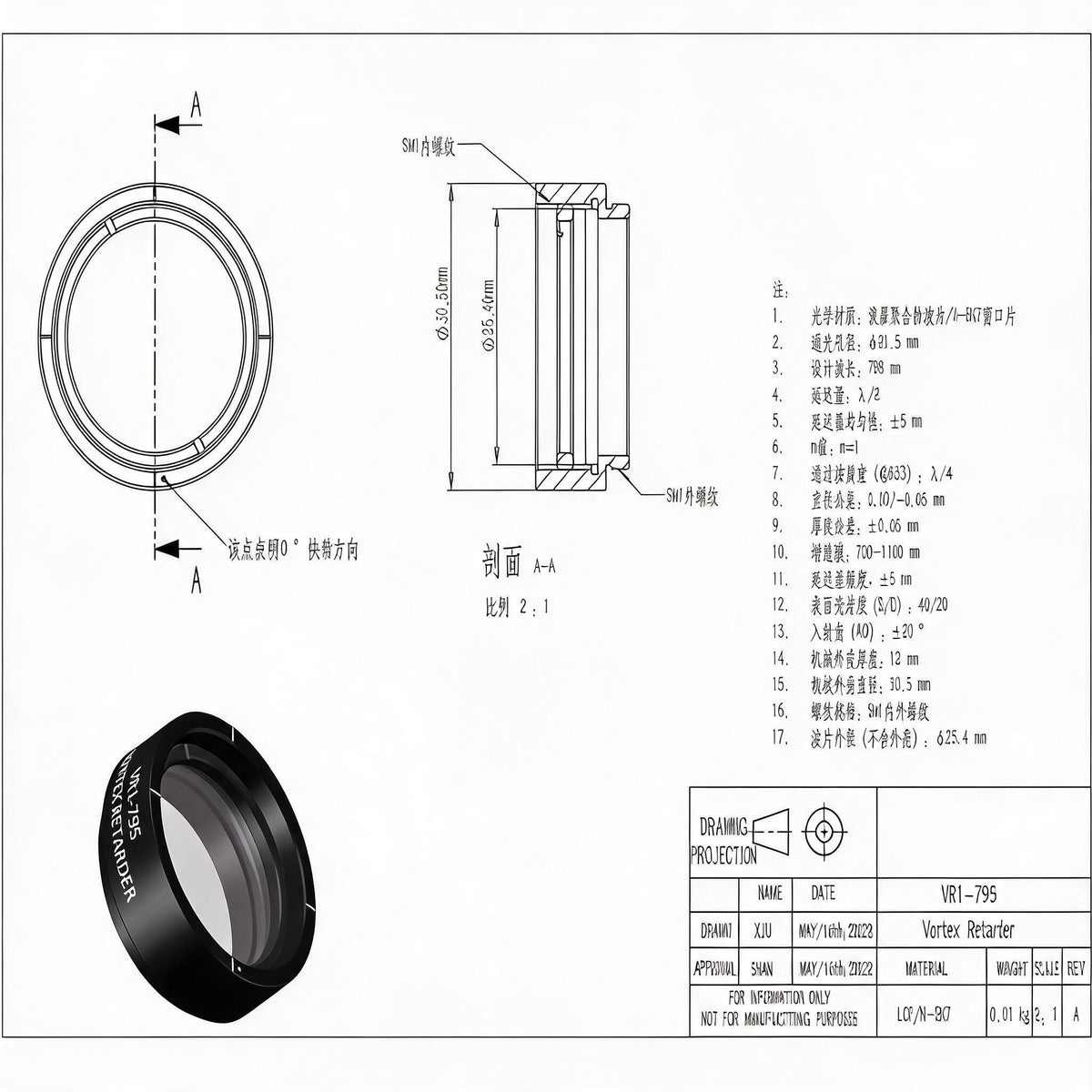 LBTEK VR1-795 True Zero Order Polymer Vortex Half Wave Retarder 795nm