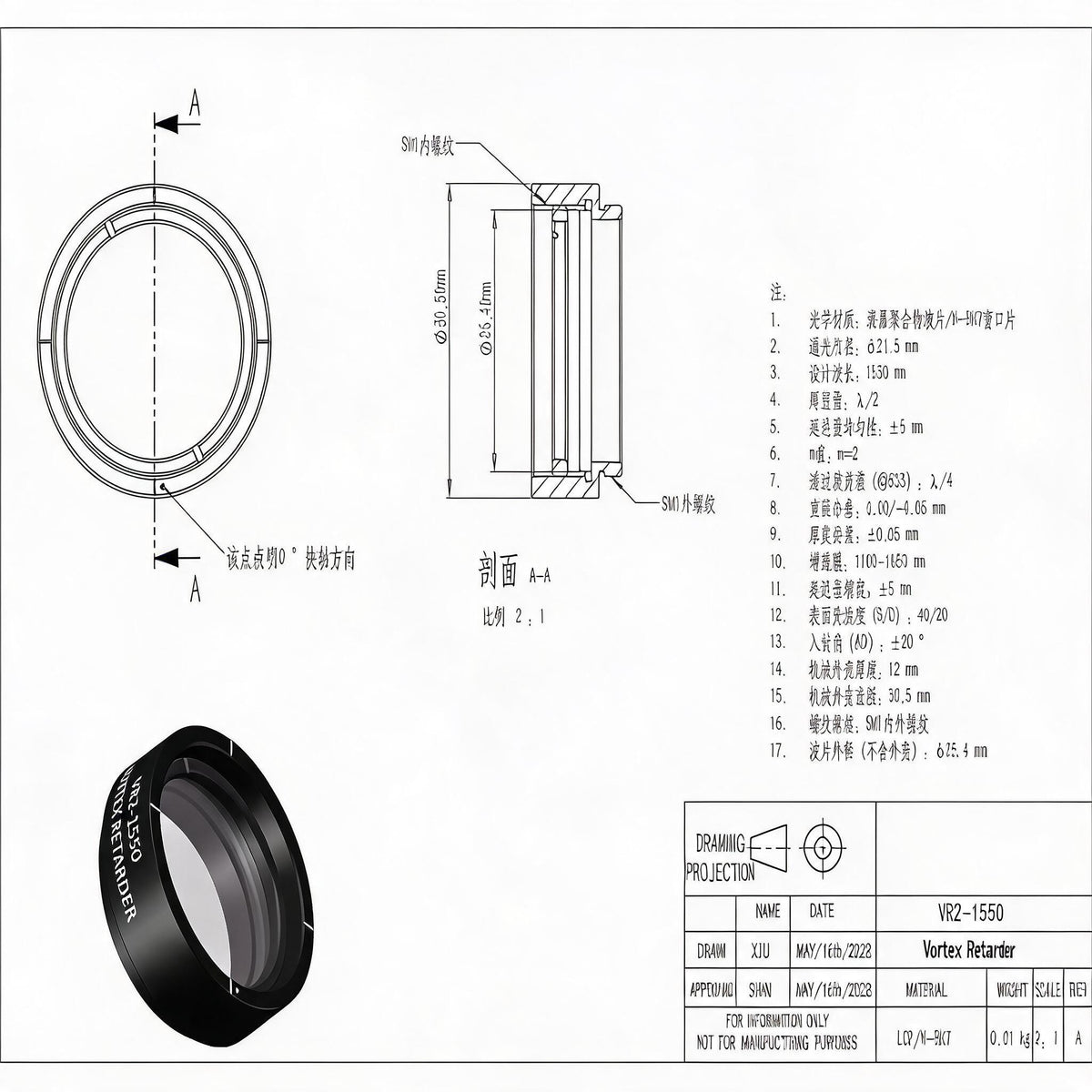 LBTEK VR2-1550 True Zero Order Polymer Vortex Half Wave Retarder 1550nm