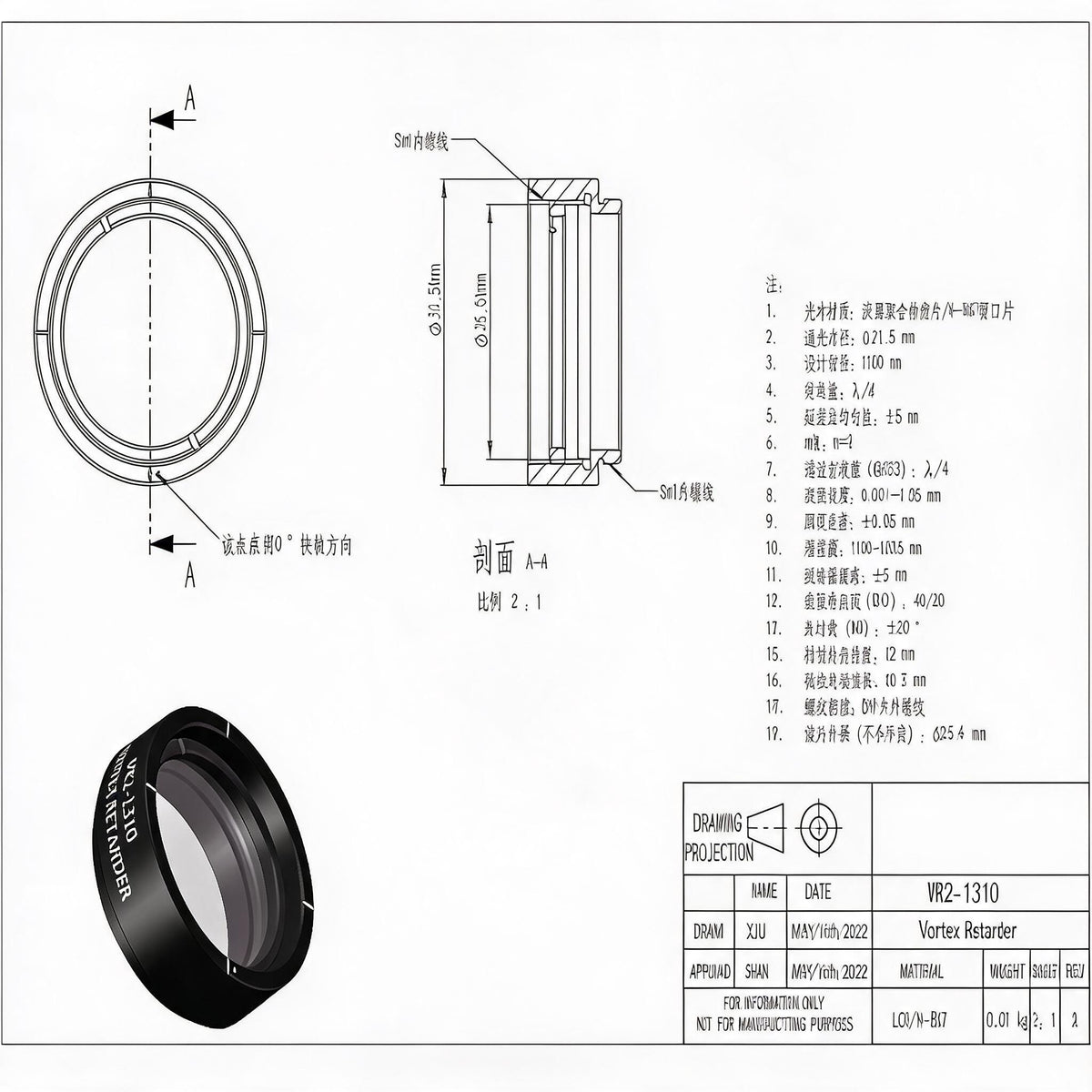LBTEK VR2-1310 True Zero Order Polymer Vortex Half Wave Retarder 1310nm