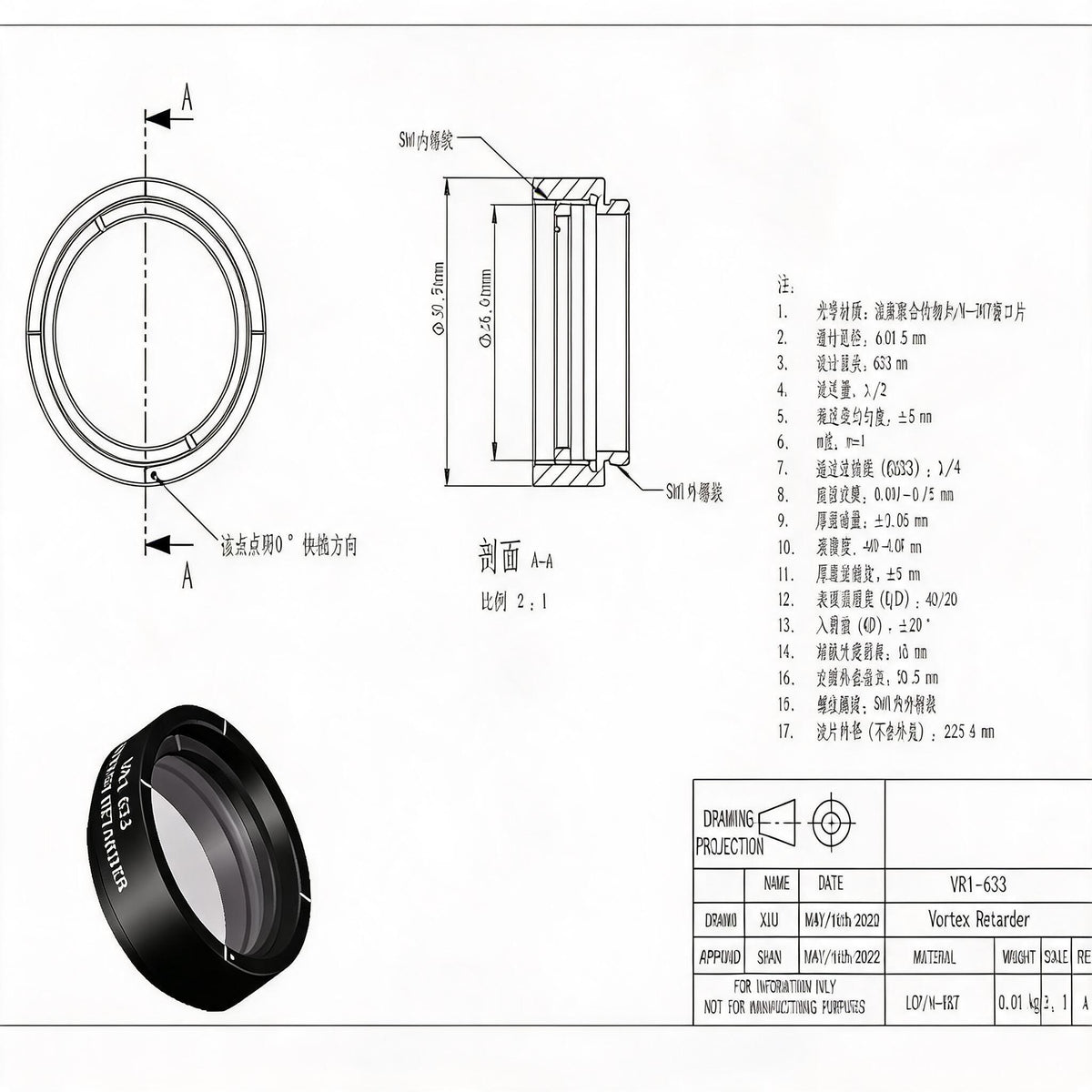 LBTEK VR1-633 True Zero Order Polymer Vortex Half Wave Retarder 633nm